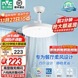 雷士（NVC） 风扇灯LED吊扇灯隐形扇现代简约变频餐厅卧室客厅遥控高显色灯具 荐！清风24W/高显指/6档调风