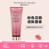 维多利亚的秘密丝绒花瓣香氛身体乳女滋润保湿维密香体秋冬润肤身体乳236ml 浪漫绽放