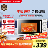 格兰仕微波炉平板式20升700W家用小型六档火力精准温控旋钮操作更便捷DG(S0)