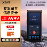 科大讯飞AI录音笔S8离线版【旗舰新品】 256G大内存 20米远距离录音 安全加密  高清降噪 离线转写翻译