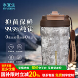 水宜生纯钛保温杯男女士水杯钛杯便携随行手提高档2024新款吸管咖啡杯子 皓月银420ml