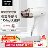 松下（Panasonic）【国家补贴】负离子电吹风机筒高速大功率不伤发家用低噪速干护发送女友礼物EH-WNE6A