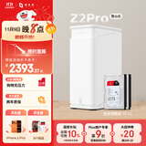 极空间私有云Z2Pro 8T四核双盘位NAS网络存储智能AI个人云硬盘家庭服务器 手机PC平板扩容 雪山白