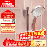 科勒（KOHLER） 淋浴花洒单喷头 手持花洒【五功能】莲蓬头 K-30251T-CP银色