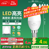 FSL佛山照明LED尖泡水晶灯泡节能灯泡5.5W小口E14白光6500K5只装