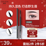 ZEESEA滋色极细眉笔防水防汗不掉色姿色双头砍刀眉笔新手烟墨黑生日礼物