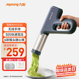 九阳（Joyoung）家用手持面条机电动小面枪 30秒快速出面不锈钢压面机M2-MS336