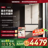 西门子（SIEMENS）法式多门混冷无霜变频抽屉式冰箱484L 独立双循环系统 精细分储BCD-484W(KM48EA30TI)