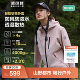 波司登（BOSIDENG）外软壳外套女连帽防风防泼水透湿露营徒步穿越穿搭防护功能外套 苏梅粉1617-浅春色 XL 175/96A