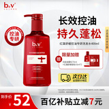 b2v红藻护理专研洗发水舒缓控油瓶400ml止痒平衡头皮男女士洗发膏