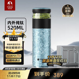 特美刻（TOMIC）茶水分离杯保温杯茶杯纯钛杯养生焖茶办公泡茶杯定制礼品伴手礼