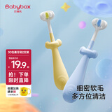 贝博氏babybox儿童牙刷1-3-6-12岁宝宝3D软毛三面u型360°全包裹清洁2支