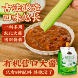 郑友和有机0添加营口大酱450g东北大酱豆瓣酱农家大酱