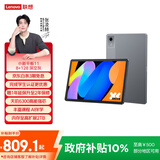 联想平板小新平板11 护眼2.5K超清大屏 天玑6300AI平板电脑  AI伴学 8+128GBWIFI 深空灰