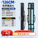 本诺2025新款硬壳鱼竿包钓鱼包防水多功能渔具包收纳包路亚竿包鱼杆包 专模硬壳【黑武士】126*9*9cm