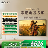 索尼（SONY）55英寸 【包安装版-伸缩挂架送装一体】索尼电视5系 MiniLED XR芯片 K-55XR50 国家补贴