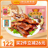 藤桥牌【老字号】精品鸭舌温州特产鸭货休闲零食小吃肉干肉脯两根装 甜辣味约62根鸭舌 408g
