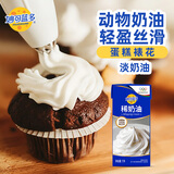 妙可蓝多淡奶油1L 动物奶油 奶酪奶茶DIY 西点甜点易打发烘焙原料