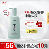 b2v绿藻奇焕袪屑舒爽洗发水500ml  去屑控油蓬松香氛氨基酸洗发露