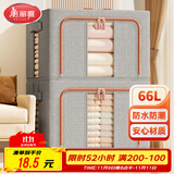 美丽雅布艺收纳箱衣服棉被整理箱衣柜储物箱盒百纳箱双窗灰色66L