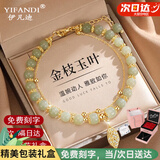 伊凡迪纯银镀金和田玉手链女生双层手串新年生日礼物送女朋友老婆 金枝玉叶【本地仓，当/次日达】