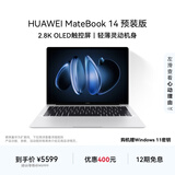 华为MateBook 14 店铺预装Windows版 轻薄笔记本电脑 2.8K OLED触控屏 酷睿UItra5 16G 1T 皓月银