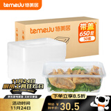 特美居（temeiju）一次性饭盒长方形透明塑料快餐盒加厚带盖打包盒餐具50套装650型
