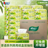 心相印商务盒抽纸硬盒软抽茶语2层200抽纸巾酒店商务会议办公面巾纸H200 商务办公盒抽 2层 200抽*36盒 -12提（整箱装）