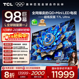 TCL电视 98T7L Ultra 98英寸 QD-Mini LED 蝶翼星曜屏 万象分区 绚彩XDR 98/100英寸电视 国家补贴