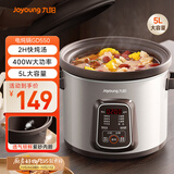 九阳（Joyoung）电炖锅5L大容量电炖锅炖汤锅燕窝煮粥锅多功能锅紫砂大功率2H快炖沸腾提鲜美GD550