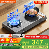 苏泊尔（SUPOR）燃气灶煤气灶具双灶[家电国家补贴至高15%]5.2KW大火力台式喷涂冷板 天然气DS02