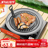金宇（jinyu）卡式炉烤盘户外烤肉盘露营煎烤盘麦饭石围炉煮茶烤盘家用