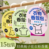 巨奇牧尘衣柜香薰防螨防霉防潮除味香薰包樟脑丸平替鞋子鞋柜除臭神器