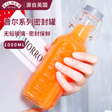 kilner玻璃密封罐食品级 果汁饮料瓶牛奶杯 泡酒瓶空瓶果酒分装瓶1000ml