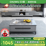 初屋 电视柜 现代简约岩板实木电视柜茶几组合家用客厅可伸缩电视墙柜 两边伸缩岩板电视柜【12MM岩板】 【岩板颜色备注】