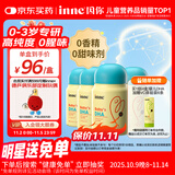 Inne因你婴幼儿dha儿童藻油DHA软胶囊30粒*4瓶0岁可吃