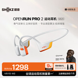 韶音（SHOKZ）OpenRun Pro 2 S820开放式蓝牙耳机骨传导运动跑步无线耳机超长续航 基普乔格联名款