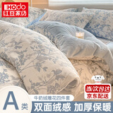 红豆A类雕花牛奶绒四件套冬季加厚珊瑚绒床单被套加绒床上用品三件套 花朝梦-蓝 【A类雕花牛奶绒】 1.8 床单款 四件套-适合200*230cm被芯