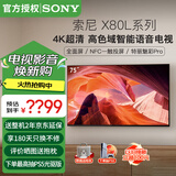索尼（SONY）KD-75X80L 75英寸 4K超高清HDR广色域安卓智能液晶全面屏电视 专业画质芯片 杜比视界X80K升级款 75英寸 KD-75X80L