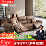 芝华仕（CHEERS）头等舱真皮沙发复古电动小户型家具芝华士大咖30269|棕2.35m