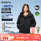 网易严选中国大鹅x燕云联名款地表强温90白鹅绒短款派克羽绒服-30℃抗寒 A款25秋冬-润泽黑 XL