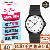 时刻美（skmei）学生表初高中生青少年儿童公务员国考考试专用手表石英表1419数字