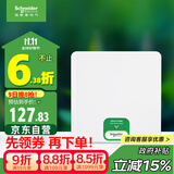 施耐德电气 配电箱空开强电箱 8回路白色 家用暗装配线箱套装天朗系列TLA08B