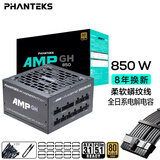 追风者AMP GH金牌850W全模组电脑机箱电源(ATX3.1/PCIe5.1/12V-2x6 /日系电容/5080显卡）