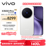 vivo X300 Pro 16GB+1TB 摄影师套装 简单白 蔡司2亿APO超级长焦 蓝图影像双芯 拍照 AI手机