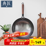 典匠 铸铁炒锅无涂层轻便炒菜锅老式圆底生铁锅不锈家用炒菜锅32cm 轻量化炒锅-玻璃盖 32cm