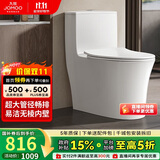 九牧（JOMOO）11176-2-1/31K-1 大力神升级家用马桶虹吸抗菌坐便器305坑距