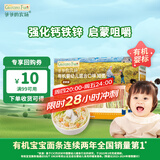 爷爷的农场有机混合口味短面50g 宝宝加钙辅食高铁无添加盐碎碎面尝鲜装