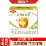 伊利金领冠育护3段基础版三联盒装1200克1-3岁婴幼儿配方牛奶粉三联包 育护3段1200克1盒25年9月产