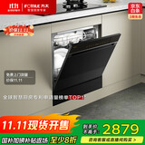 方太（FOTILE）洗碗机嵌入式万家用 高能向气泡洗 12套大容量 灶下洗一级水效 30min超快洗 NJ03S【国家补贴】
